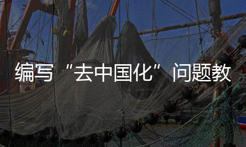 宗教极端等思想的内容
