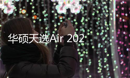 支持DP 2.1协议和PD充电