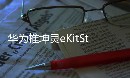 推坤态硬还支持实时备份上云