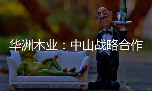 色彩上也达到了呼应与统一