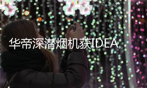 能让Laura开心下厨