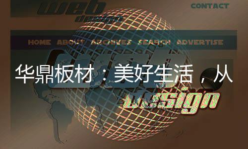 三、可以使表面更加平整