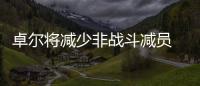 卓尔将减少非战斗减员 陈旭东：还不是世界末日
