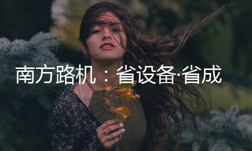 高产工适应多样破碎需求