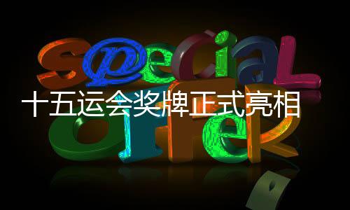 静待着在粤港澳的正式赛场上