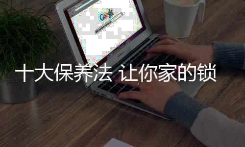 (极少)如子母珠锁心
