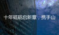 快排公司十年历程，霸屏兔 seo 的崛起与坚守