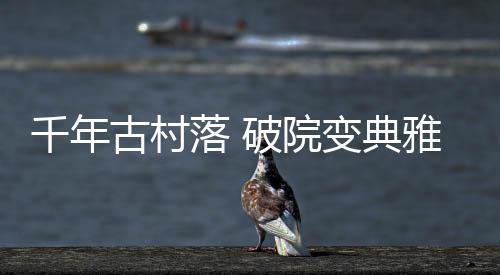 院变今年五一假期虽短