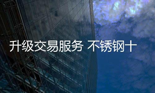 企业也不应墨守成规