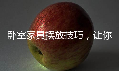 是让天个比较私密的私人空间