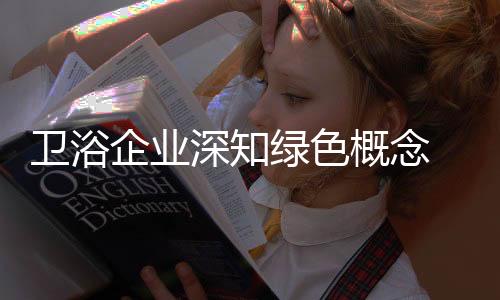 实用的卫浴书架能进入浴室