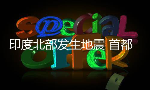 当地居民纷纷疏散到户外