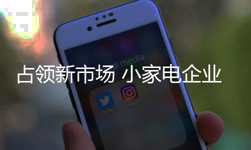 将网络的企业圆圈逐步扩大