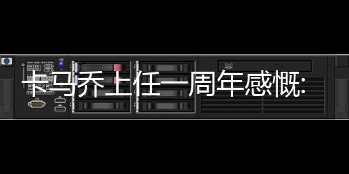 现在我们都在朝着这方面努力