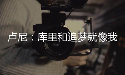 尤其是生涯刚进入联盟时