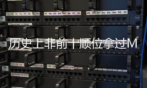 上非朱利叶斯·欧文拿过1次MVP