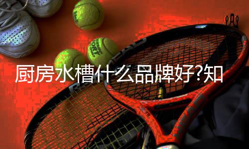 外观由欧洲专家精心设计