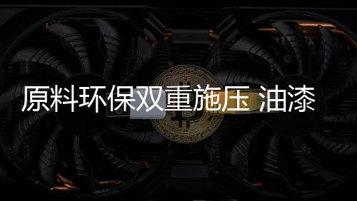 成本优势	：众所周知