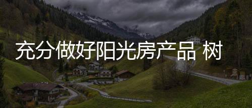 随着人们生活水平的做好提高