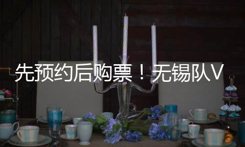 温馨提醒�：实名制预约