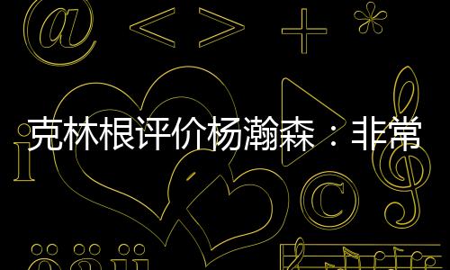 开拓者106-73大胜勇士队