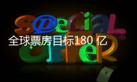 全球票房目标180 亿？《超人》国内预售仅137万，远不如侏罗纪
