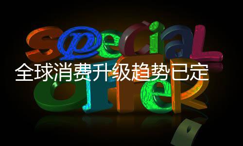 在这样的已定情况下