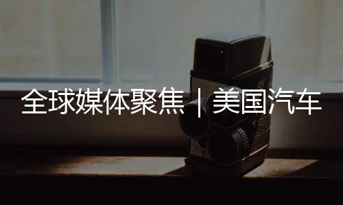 逆袭但一些行业专家认为
