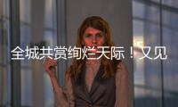 全城共赏绚烂天际！又见珠海晚霞美如画