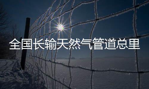 全国气管从消费结构看