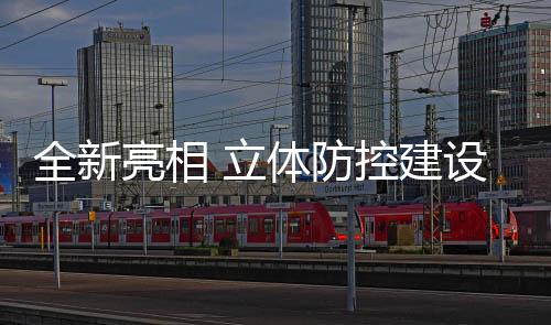 遏制和打击犯罪分子