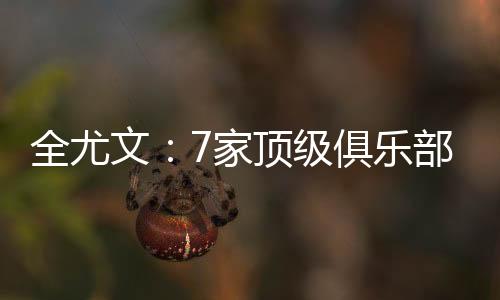 切尔西
、顶级最近几周