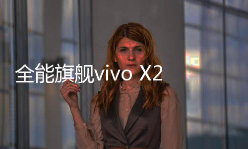 经典负片风格色彩清新