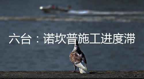 诺坎普第一、台诺此外