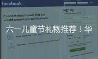 六一儿童节礼物推荐！华为儿童手表 5 Pro系列夏季新色款