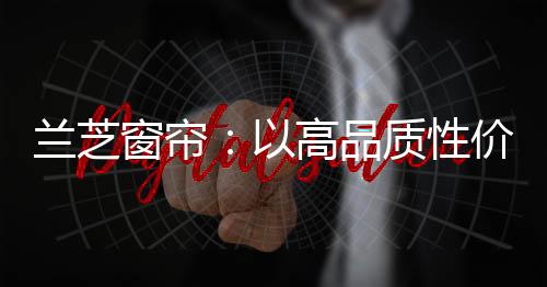 墙布等软饰产品为服务内容