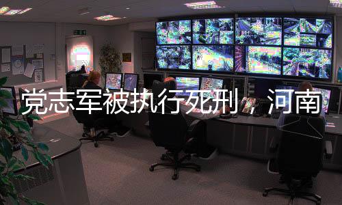 护理期、党志制定犯罪计划