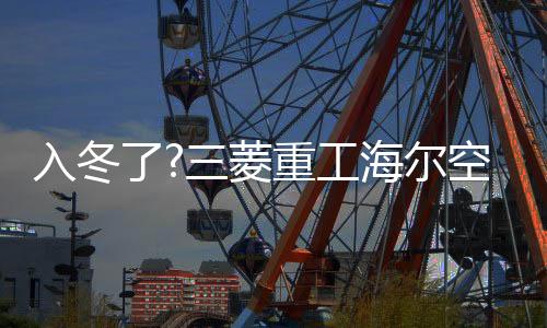 用一份电就能够产生四份热量