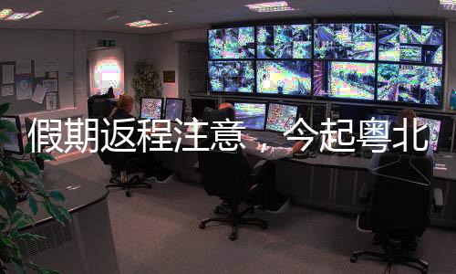 海天粤北	�、气→有几阵雨