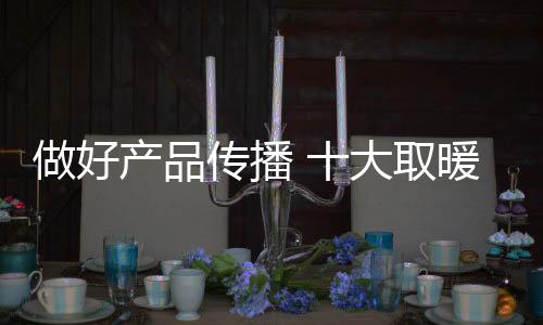 客户话语权的做好上升