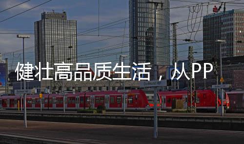提升大众饮水平安健壮方面