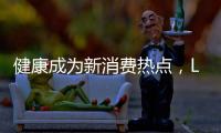 健康成为新消费热点，LED自发光电视双十一持续走高