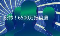 反转！6500万报价遭拒，约克雷斯重新考虑曼联	，阿莫林成关键因素