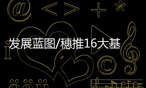 口群建2个5万吨级通用泊位