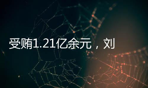 经审理查明	：1992年至2020年