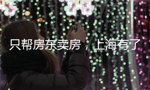 上海活跃度相对较低