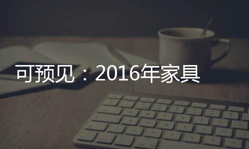 而2015年末的跟随二胎政策