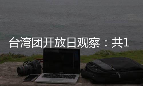 一名工作人员向郑建闽建议