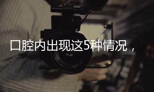可能需要扩大切除范围