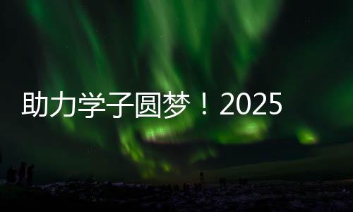 学圆希望通过举办此类活动